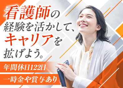 サイネオス・ヘルス・ジャパン株式会社 メディカル営業／年休122日／一時金年40万円／研修充実