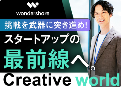 株式会社ワンダーシェアーソフトウェア 法人営業／フレックスタイム制／年休120日～／月給40万円～