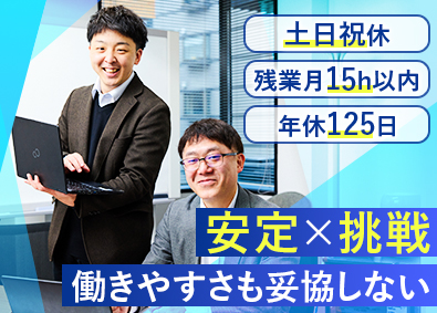 太平商工株式会社 法人営業／既存顧客メイン／年休125日／残業月15h程度