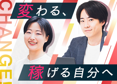 リリーク株式会社 法人営業／未経験歓迎・月給27万円～・残業なし・土日祝休み