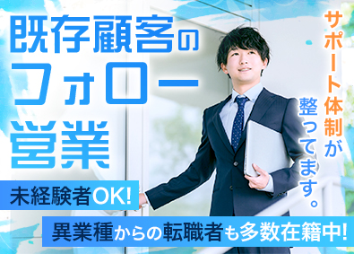 株式会社東京スタッフサービス 人材コーディネーター（営業職）／年休120日／残業20h以下