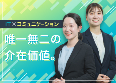 株式会社アストロステージ サービスエンジニア／未経験歓迎／年休125日