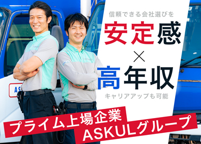 ＡＳＫＵＬ　ＬＯＧＩＳＴ株式会社(アスクル株式会社のグループ会社) 配送ドライバー／法人配／賞与2回／未経験歓迎／2ヶ月の研修有