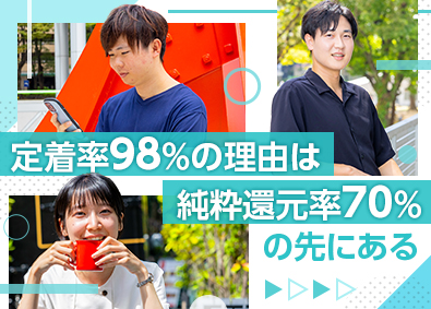 株式会社CROSS ONE ITエンジニア／純粋70％還元・有休取得90％・残業月10H