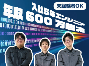 株式会社グリットアーツ エンジニア職／未経験歓迎／年休124日／土日祝休／残業月5h