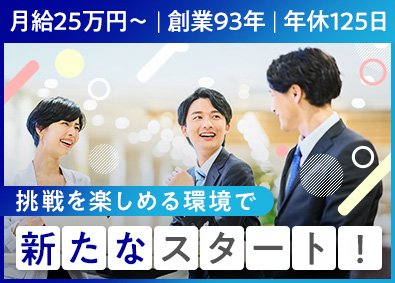 株式会社コジマ ルート営業／未経験歓迎／年休125日／月給25万円以上