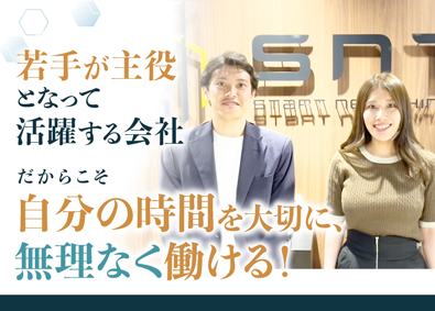 株式会社ＳＮＴ 内勤スタッフ／未経験可／完全週休2日制／年間休日120日以上