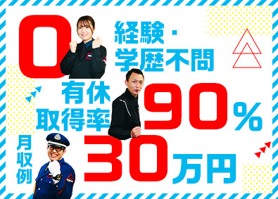 株式会社ライジングサンセキュリティーサービス 虎ノ門オフィスの施設警備／未経験歓迎／入社祝い金有／副業可