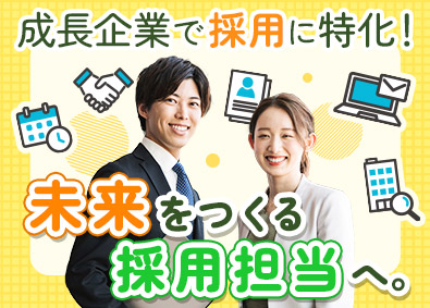 スターワークス東海株式会社(スターワークスグループ) 総合職（採用・サポート事務）／未経験歓迎／15期連続成長