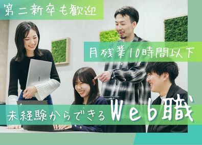 株式会社ゼロメディカルWebサイトの運用サポート／未経験入社率95％／土日祝休み