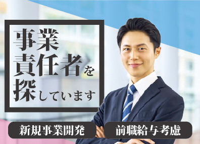 株式会社関吉 事業責任者／法人営業／月給45万円以上／インセン・賞与あり