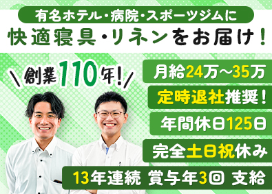 株式会社小山商会 人々の睡眠ライフに貢献する営業／給与・休日の好バランスが自慢