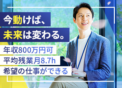 株式会社フォーラムエンジニアリング／コグナビ【プライム市場】 機械設計／給与もキャリアも働きやすさもアップ／希望年収考慮