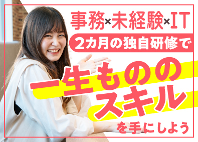 ALH株式会社(株式会社SHIFTグループ) ITサポート事務／完全土日祝休み／リモートワーク案件あり！