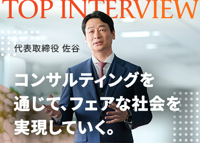 株式会社プロレド・パートナーズ【プライム市場】 ITコンサルタント／年収700万円～／フレックス／住宅手当有