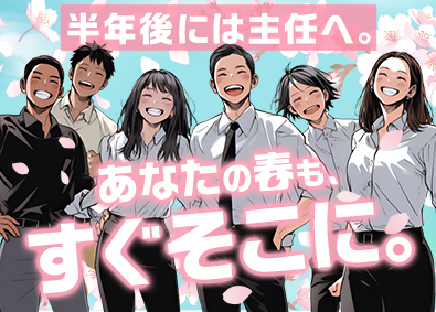 キャル株式会社 人材コーディネーター／年休130日／早期昇格可能／土日祝休み