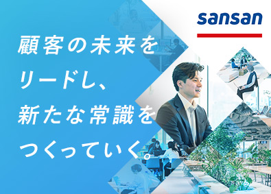 Ｓａｎｓａｎ株式会社【プライム市場】 セールスオープンポジション／業界不問／月給42万円以上