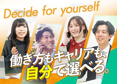 ＵＩｃｉｔｙ株式会社 選べるコンサル営業／フレックス制／完全週休2日／インセンあり