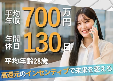 ＣＨＡＬＬＥＮＧＥ　ＧＵＩＬＤ株式会社 ITコンサル営業／未経験から年収1000万円可／年休130日