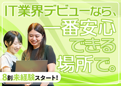 株式会社ＧＯＯＹＡ 未経験歓迎のITサポート事務／月給27万円以上／年休122日