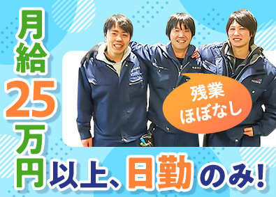 株式会社盛功流通 日勤のみ・構内作業員／月給25万円以上・賞与年2回／残業なし