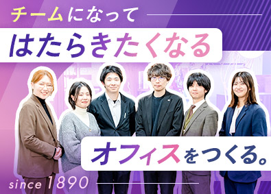 株式会社レイメイ藤井 法人営業／未経験歓迎／定着率97%／年休125日／残業少