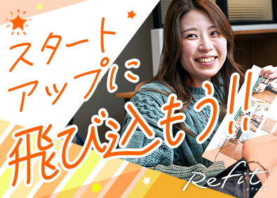 和光ホームズ株式会社 反響営業／新規事業「Refit」の立ち上げ／未経験歓迎