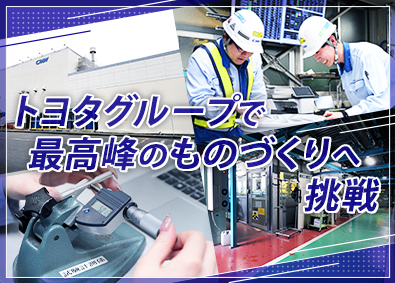 中央精機株式会社 ホイール製造職／年収550万円～／年休121日／未経験歓迎