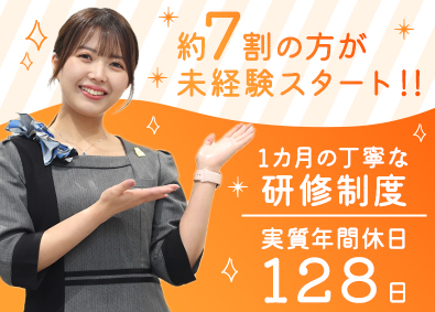 株式会社ベルパーク【スタンダード市場】 受付スタッフ／未経験歓迎／実質年休128日／長期休暇有