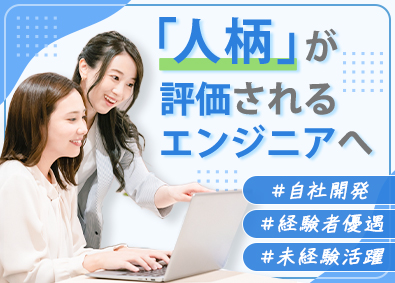 サピエンステクノロジー・ジャパン株式会社 自社製品開発エンジニア／未経験歓迎／リモート有／年休136日