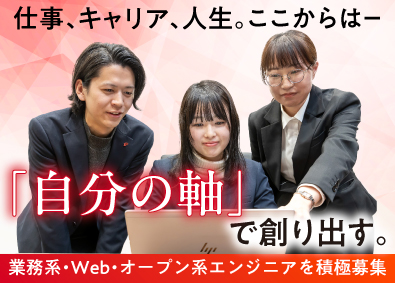 株式会社テクノクリエイティブ【東証上場】 ITエンジニア／東証上場企業／案件豊富／年休126日／残業少