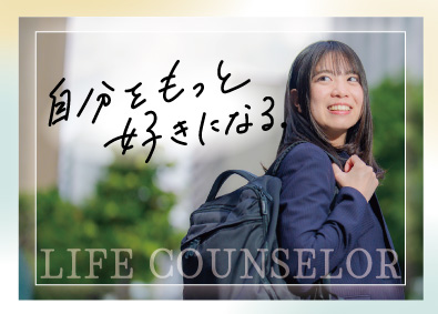 SOMPOひまわり生命保険株式会社 ライフカウンセラー／未経験入社9割／年間休日125日～／LC