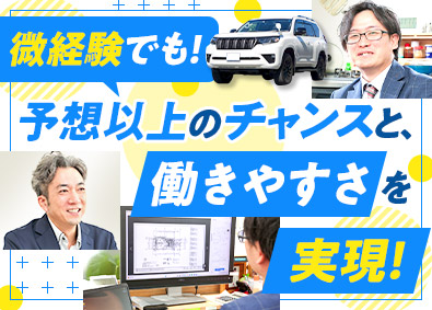 株式会社イーシー 技術系総合職／大手案件／還元率77％超／年休120～140日