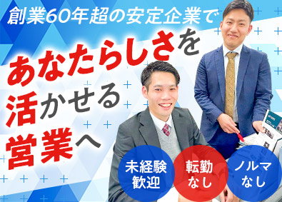 東運サービス株式会社 ルート営業／未経験歓迎／月給26万円以上／年休127日