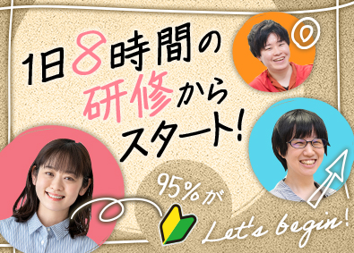 株式会社ブライエ 基礎の基礎から研修／ITサポート／未経験大歓迎／定着率95％