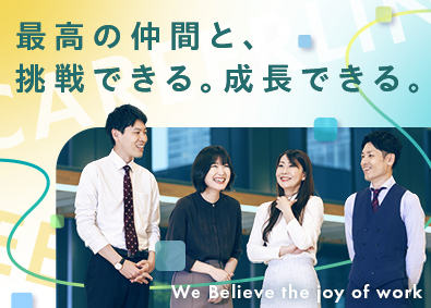 キャリアリンク株式会社【プライム市場】 官公庁や企業の事務PJTリーダー／年休122日／未経験歓迎