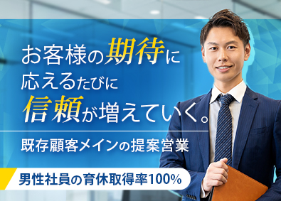 中陽電機株式会社 ルート営業／未経験歓迎／年間休日130日／サポート体制万全