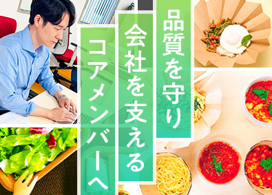 株式会社シンメイ 食品包材メーカー品質保証／未経験歓迎／年休122日／土日祝休