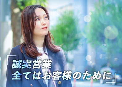 株式会社アセットコンサルティングプラス 不動産営業／年休127日／賞与3回／残業10h未満／未経験可