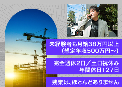 株式会社NDL 施工管理／月給38万円以上／土日祝休み／30・40代活躍中