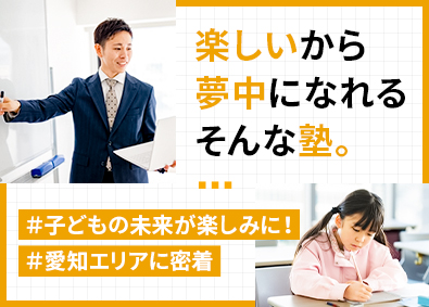 株式会社ＭＡＸ　Ｆａｃｔｏｒｙ 個別指導塾の講師（未経験OK・学歴不問・面接保証・転勤なし）