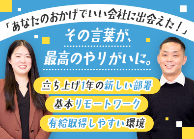 株式会社ｅｒ　ａｇｅｎｔ キャリアアドバイザー／年休125日／基本リモート／残業少