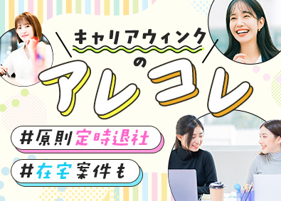 株式会社リクルートスタッフィング(リクルートグループ) 事務デビュー（一般事務・営業アシ）土日祝休み／在宅有／残業少