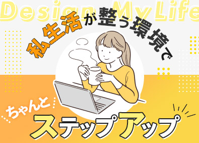 レメディ・アンド・カンパニー株式会社(レメディグループ) デザイナー／自社PRに携わる・残業月10h以内・テレワーク可