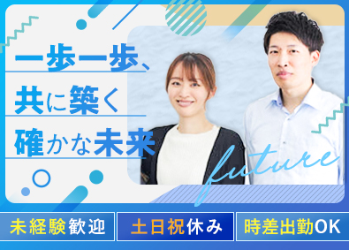 行政書士法人きずな東京 事務職／未経験歓迎／月給26万円以上／土日祝休／時差出勤OK