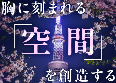 株式会社ワールドコーポレーション(Nareru Group) 街づくりクリエイター／未経験歓迎／完全週休2日制／hv