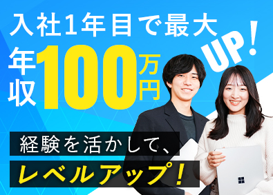 株式会社ライブエスト Webエンジニア／還元率75％～／フルリモートOK／面接1回