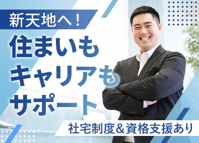 セントレード証券株式会社 資産運用コンサルタント／未経験歓迎／月給28万円～／社宅あり