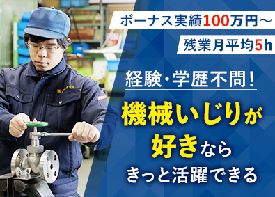 有限会社プレテック メンテナンススタッフ／賞与実績100万円～／経験・学歴不問