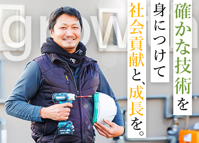 株式会社ダイワテック 点検・メンテナンススタッフ／資格取得支援制度あり／未経験歓迎